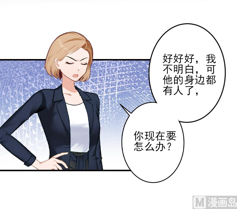 第21话 他身边有人了38