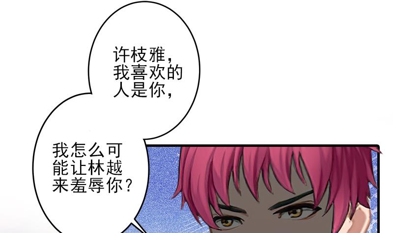 第23话 我们现在去结婚，你敢吗4