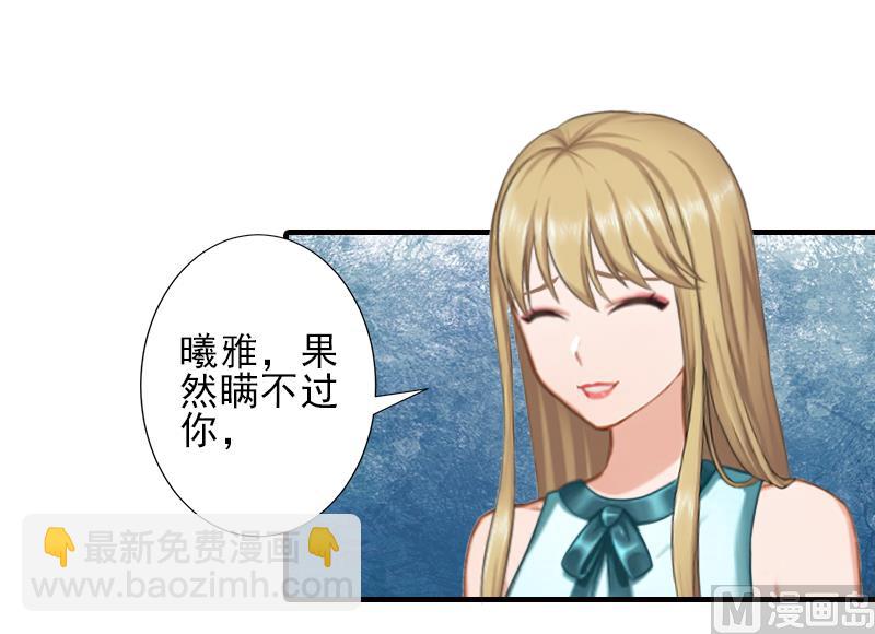 第27话 办公地点在他对面16