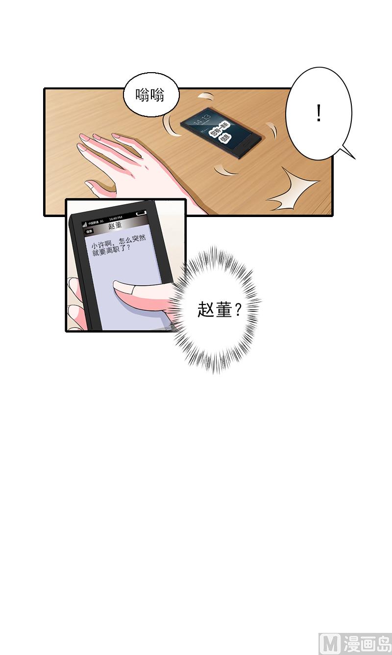 第5话 许枝雅，你想要什么？33