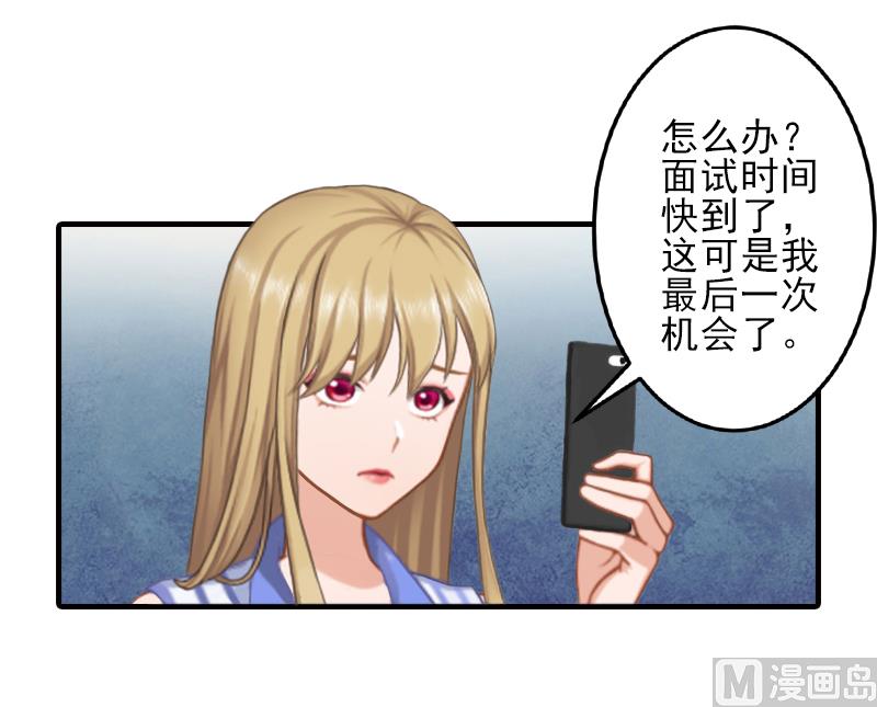 第8话 找茬！8