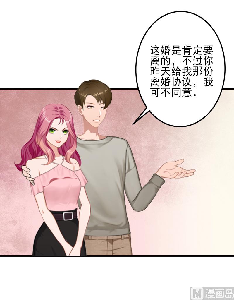 第3话 净身出户30