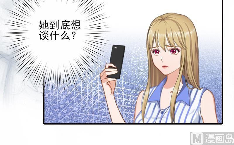 第18话 打掉孩子6
