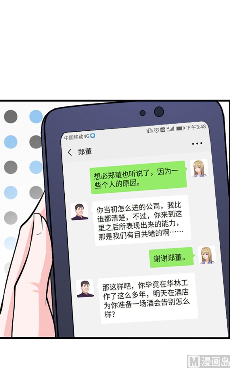 第6话 酒会2