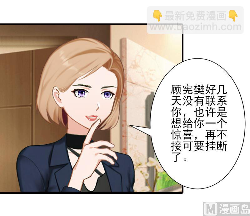 第14话 许枝雅，做我的女人！11