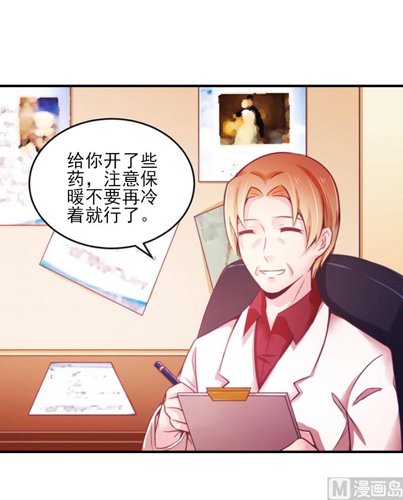 第31话 我是你的23
