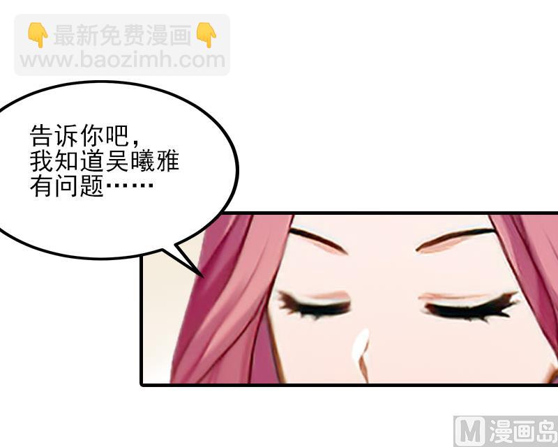 第32话 吴曦雅和白梦瑶在一起7