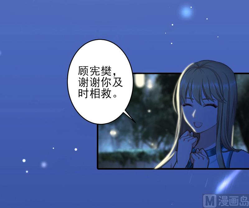 第26话 我们终究有缘无分15