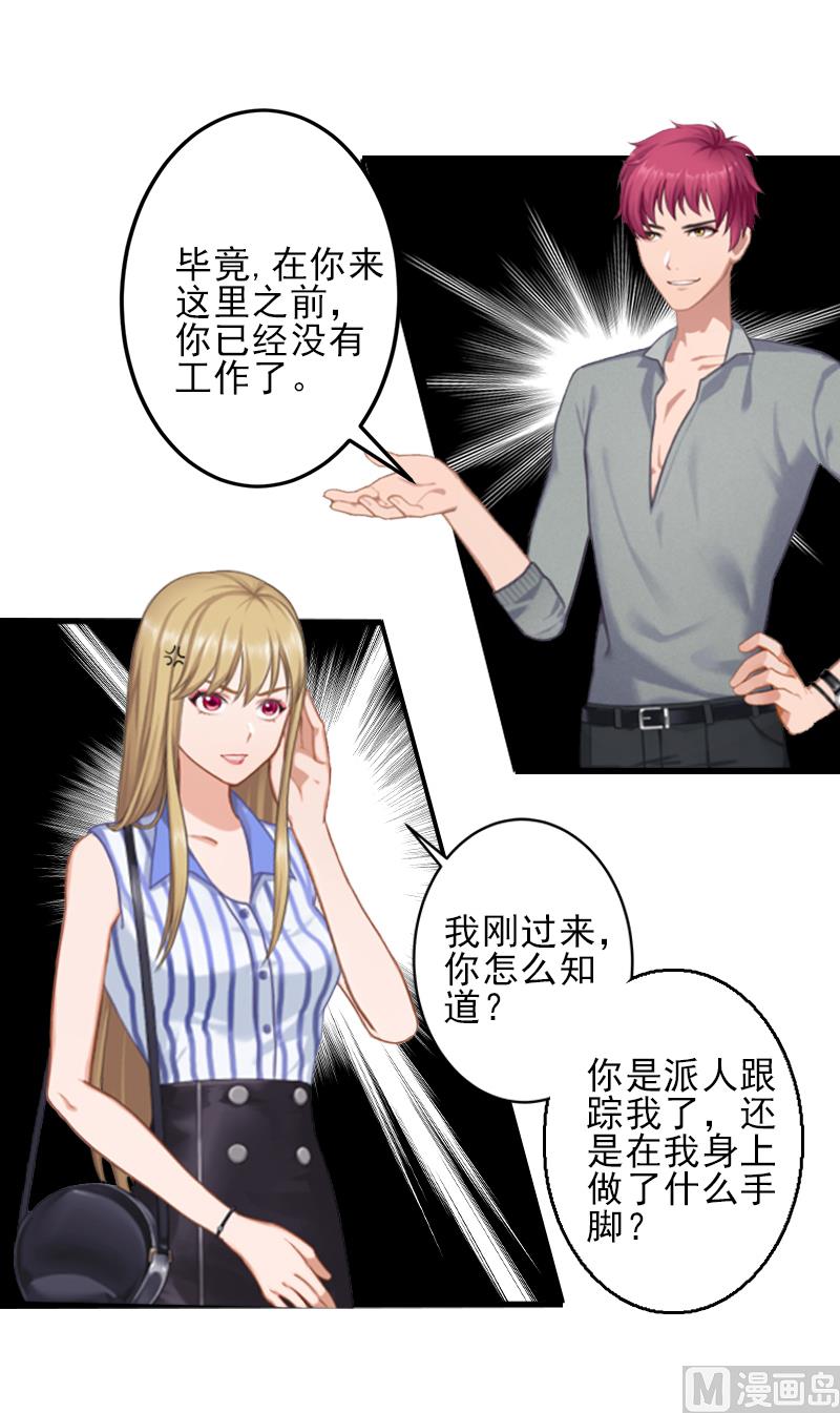 第5话 许枝雅，你想要什么？29