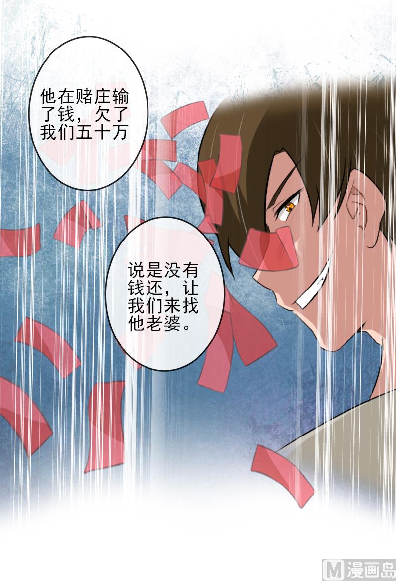 第25话 卖器官抵债30