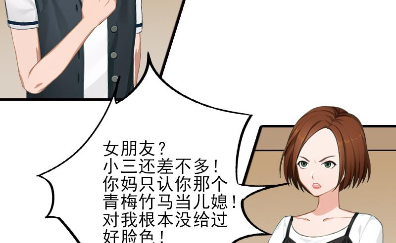 第31话 我是你的29