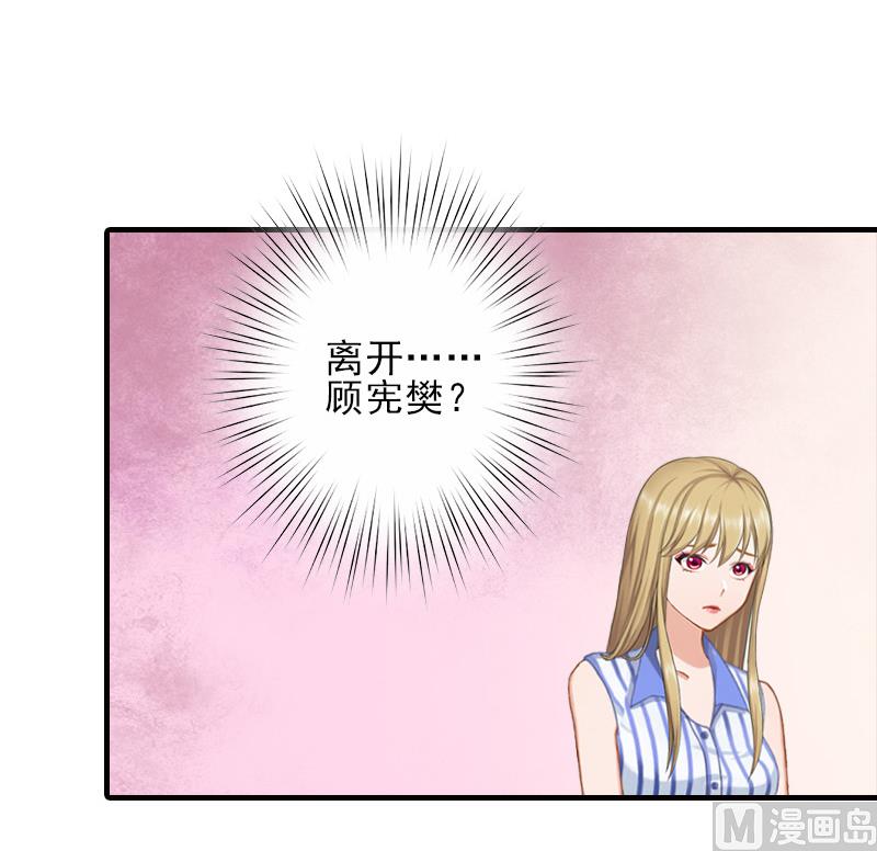 第16话 那个神秘女人是谁？！33
