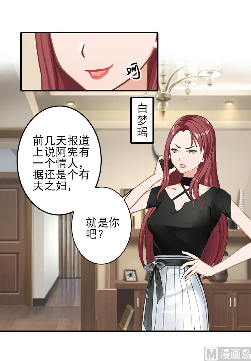 第19话 地下情人？2