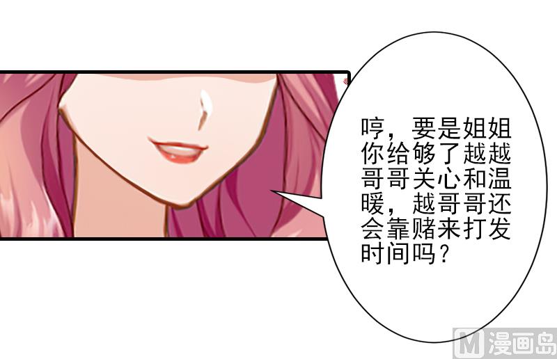 第4话 信口雌黄要遭雷劈！19