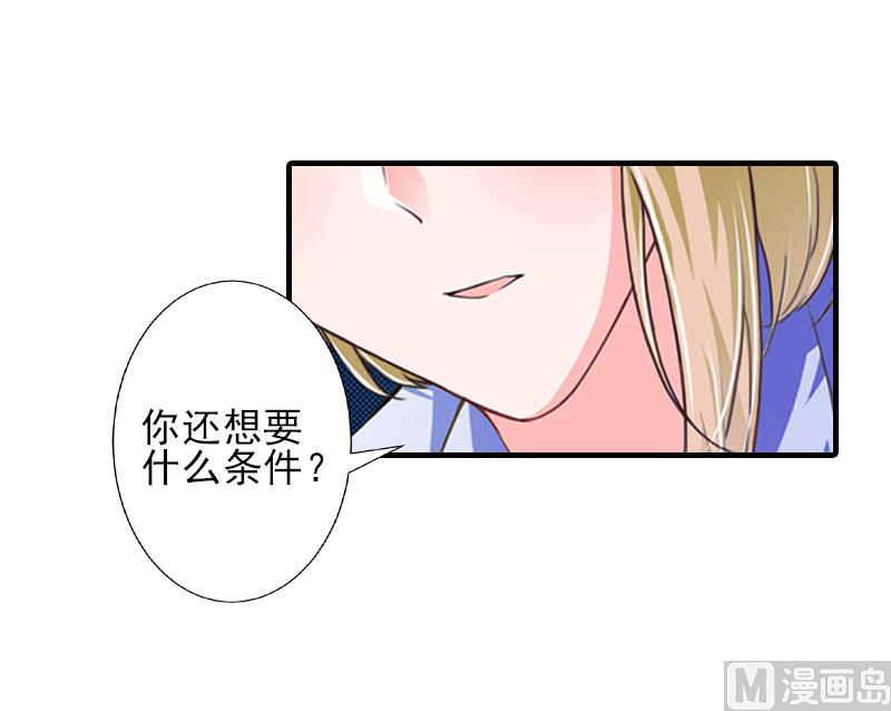 第3话 净身出户31