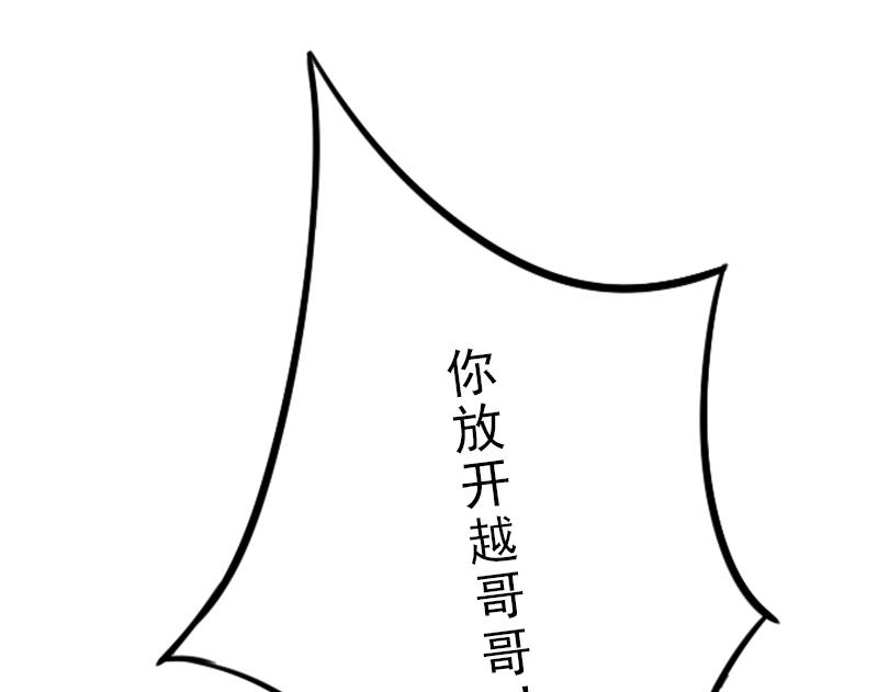 第4话 信口雌黄要遭雷劈！12