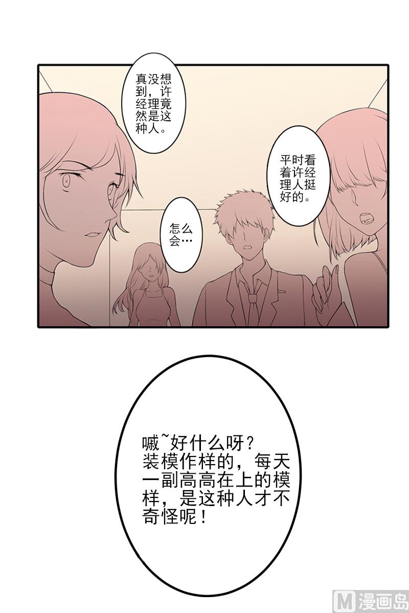第4话 信口雌黄要遭雷劈！26