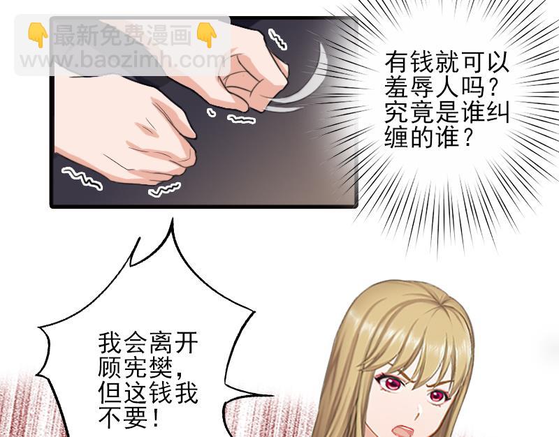 第18话 打掉孩子22