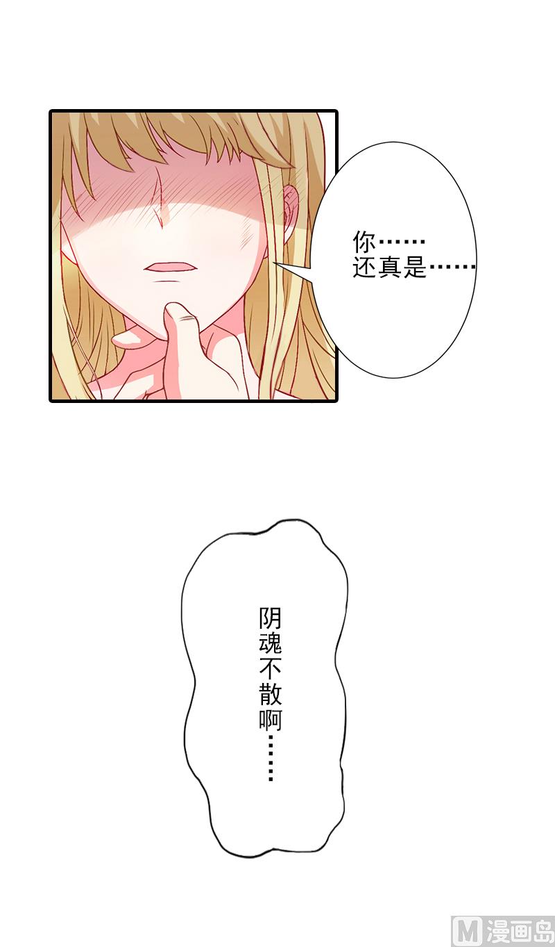 第6话 酒会27