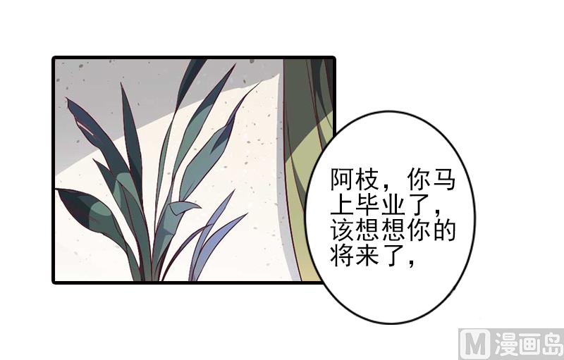 第27话 办公地点在他对面10