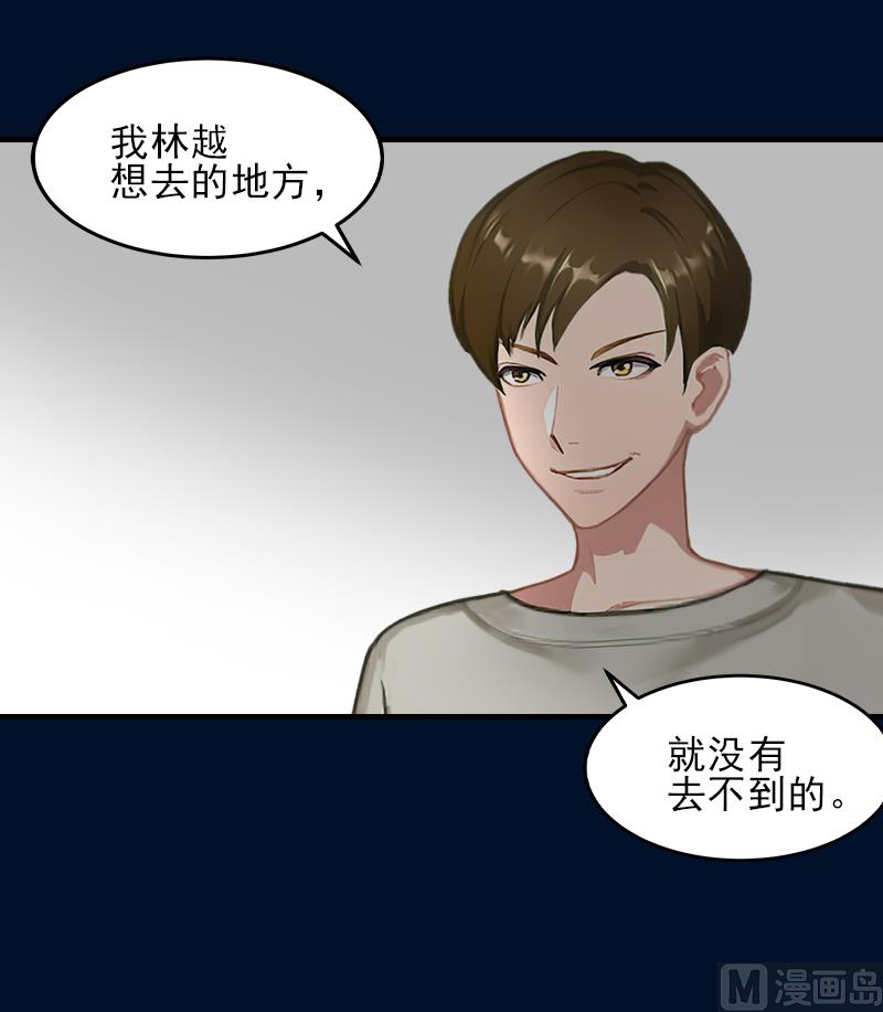 第32话 吴曦雅和白梦瑶在一起31