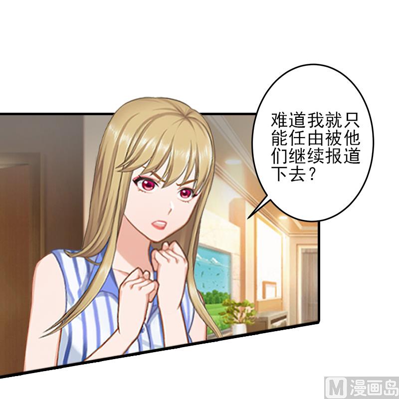 第16话 那个神秘女人是谁？！29