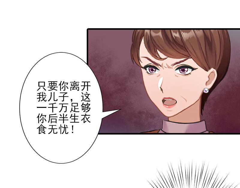 第18话 打掉孩子21