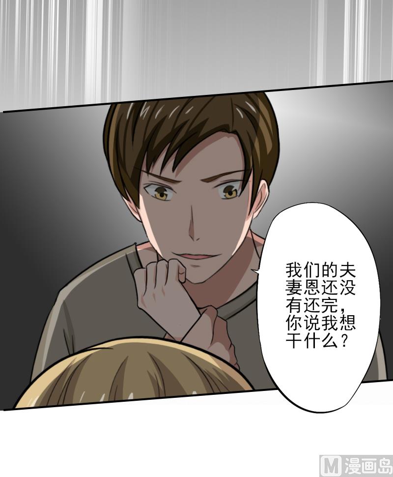 第19话 地下情人？38