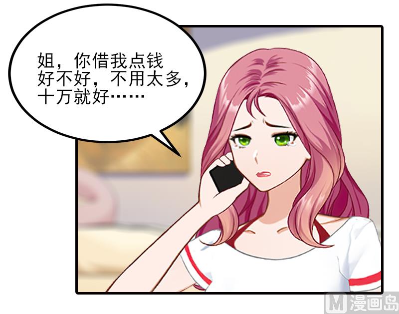 第29话 或许我们真的不能在一起26