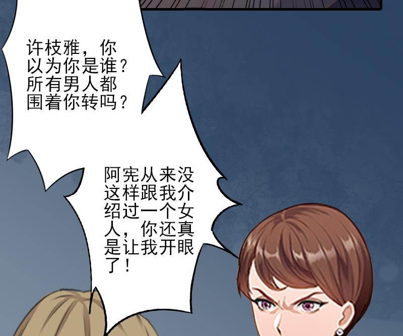 第18话 打掉孩子15