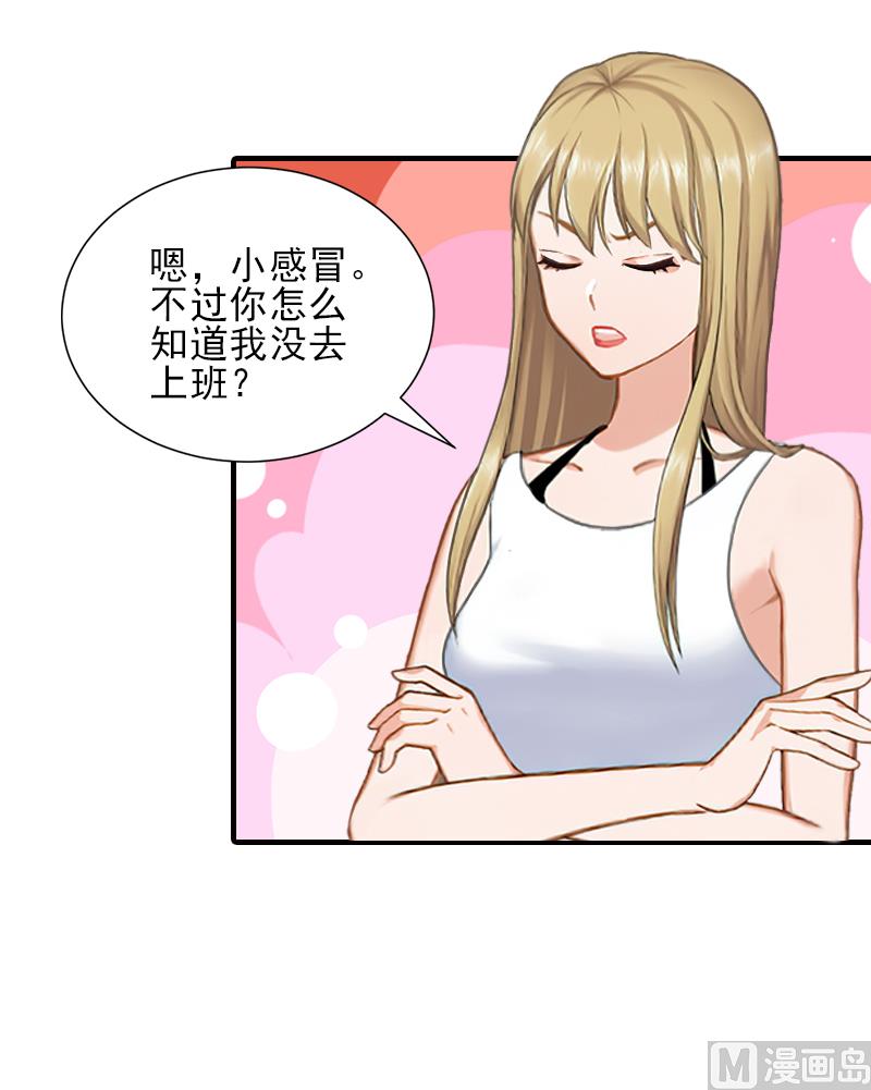 第31话 我是你的14
