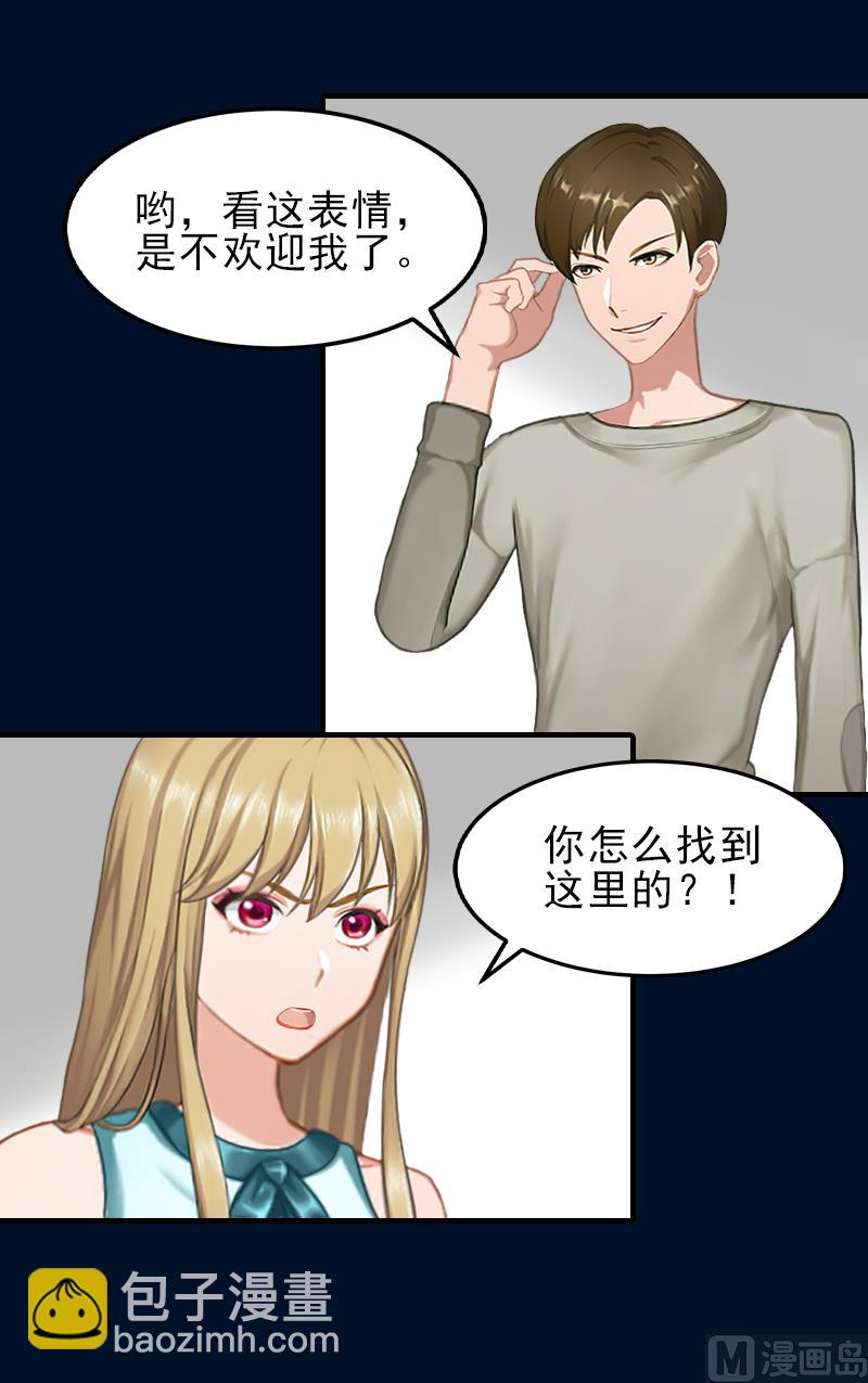 第32话 吴曦雅和白梦瑶在一起30