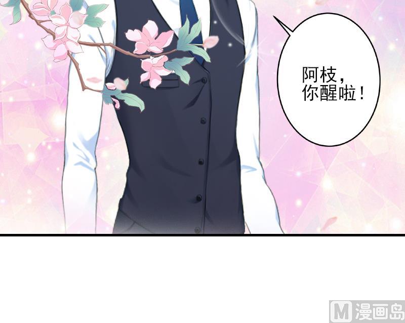 第23话 我们现在去结婚，你敢吗24