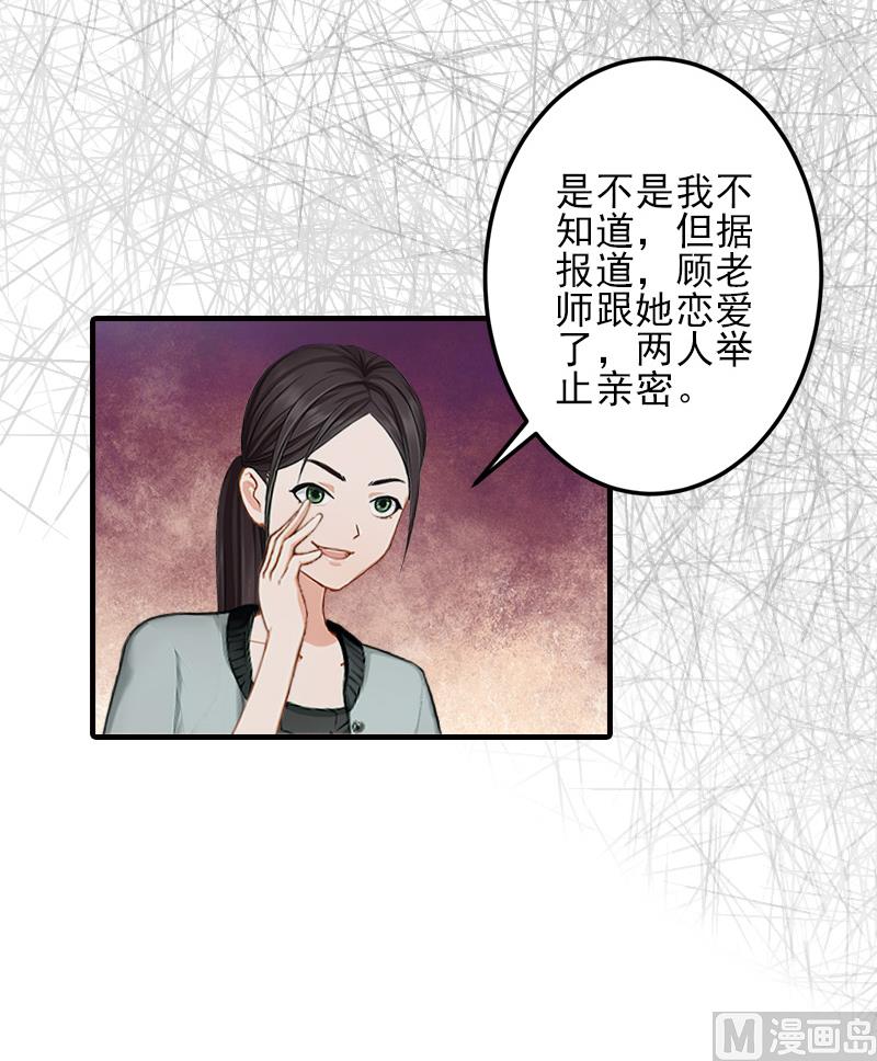 第16话 那个神秘女人是谁？！15