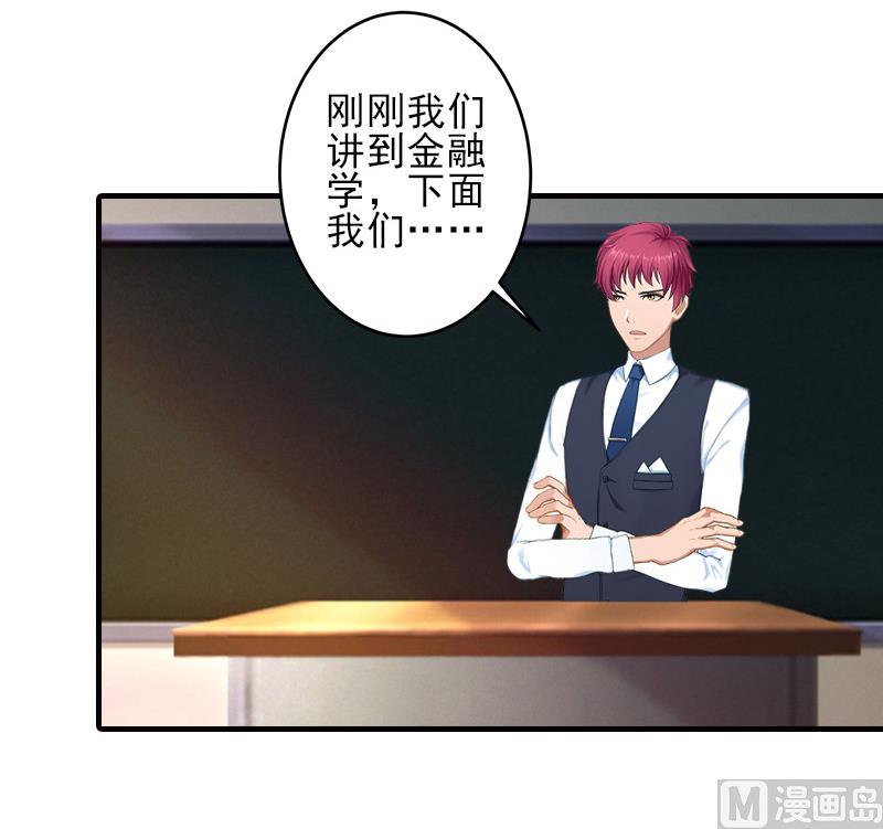 第15话 尺寸我都验过了！33