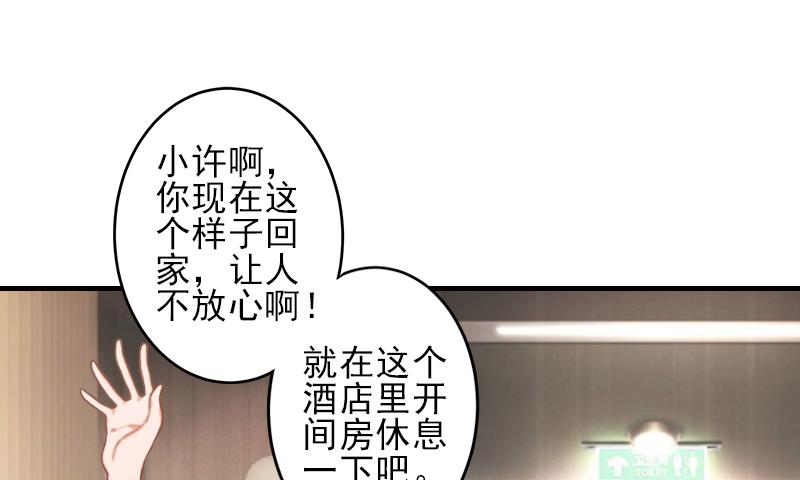 第6话 酒会17