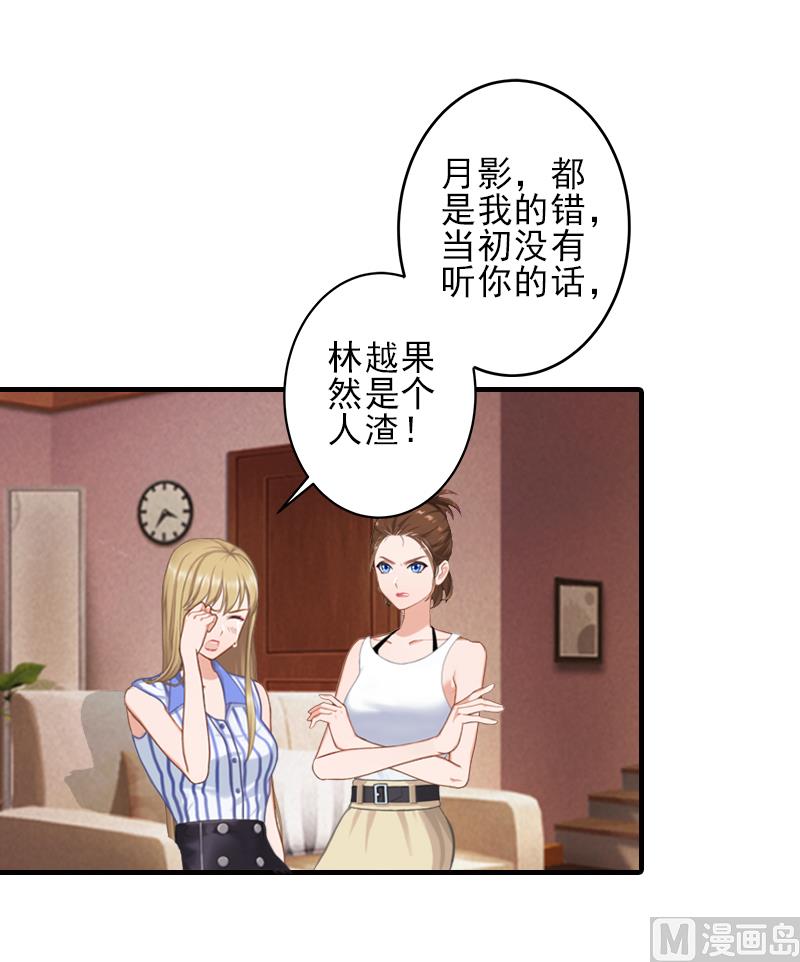 第3话 净身出户19