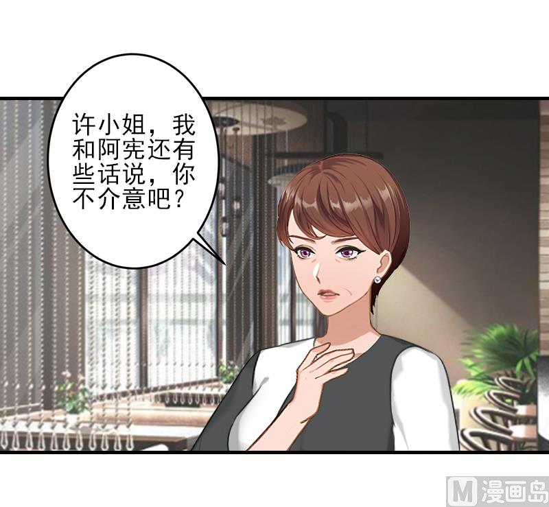第17话 婆媳关系最难处！24