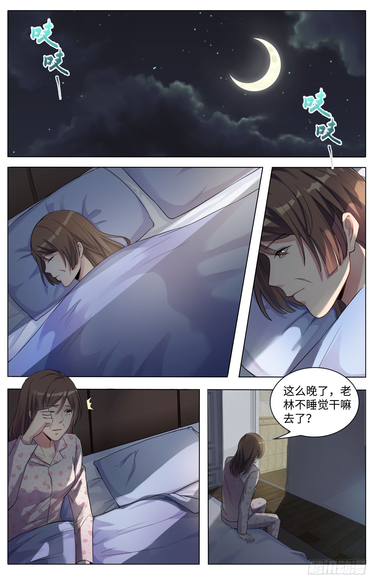 3-天降杀劫1