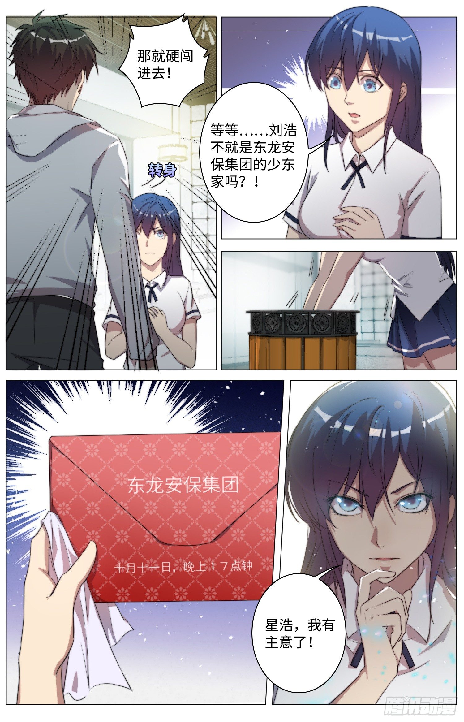 18-狩皇计划？4