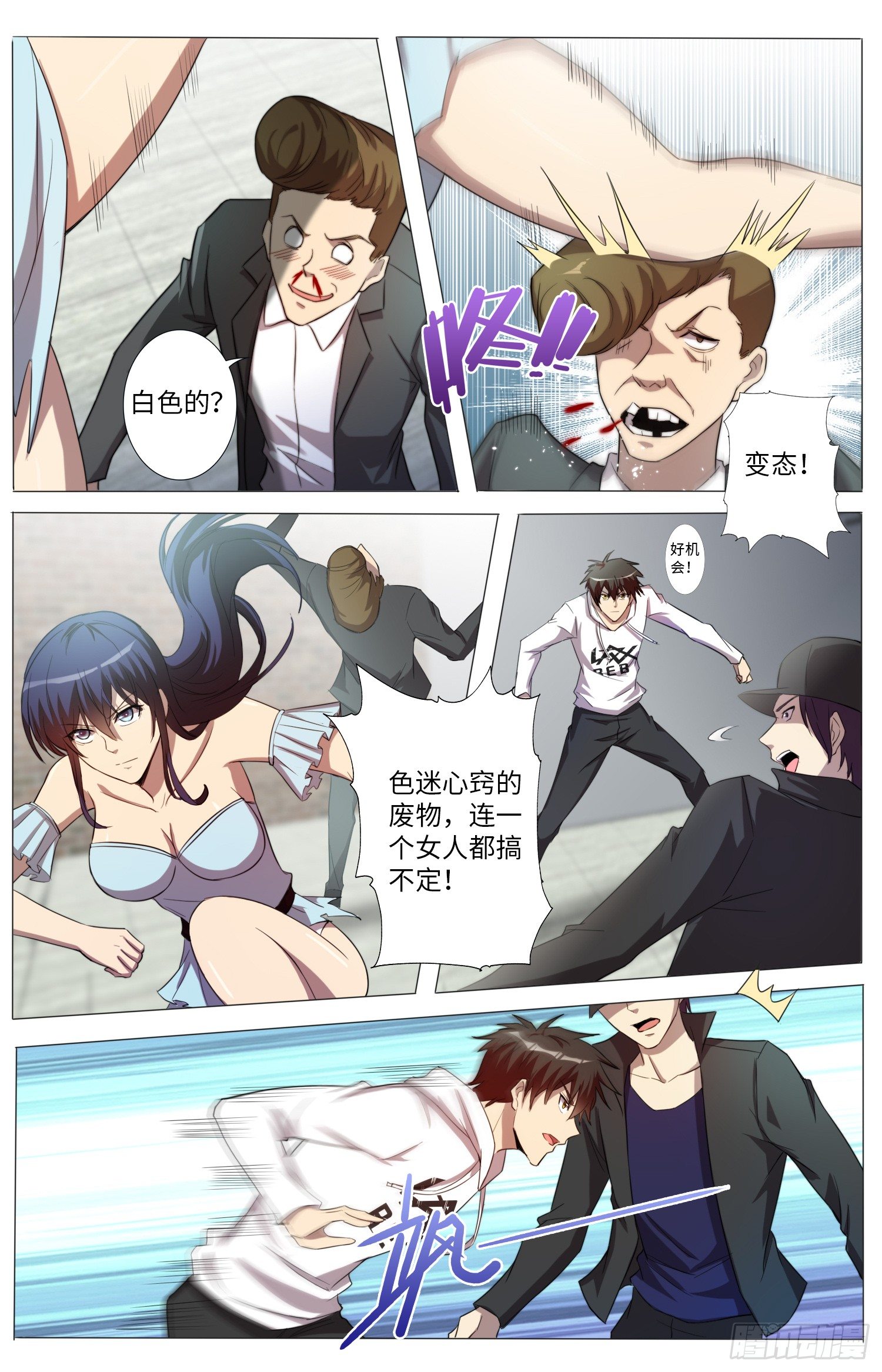 22-洛小渔被杀？？3
