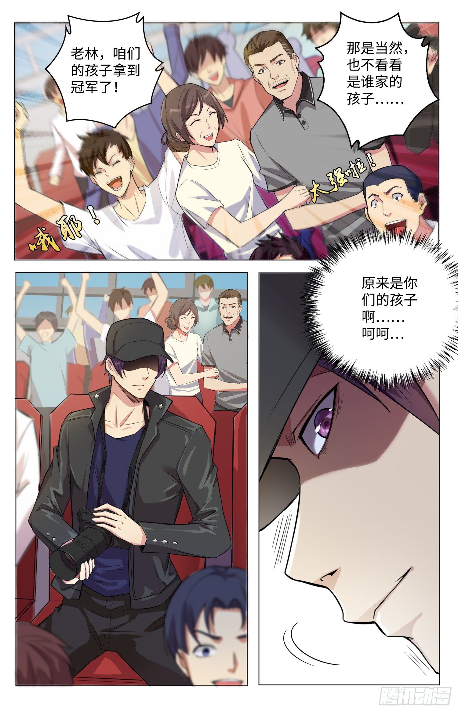 2-危机四伏12