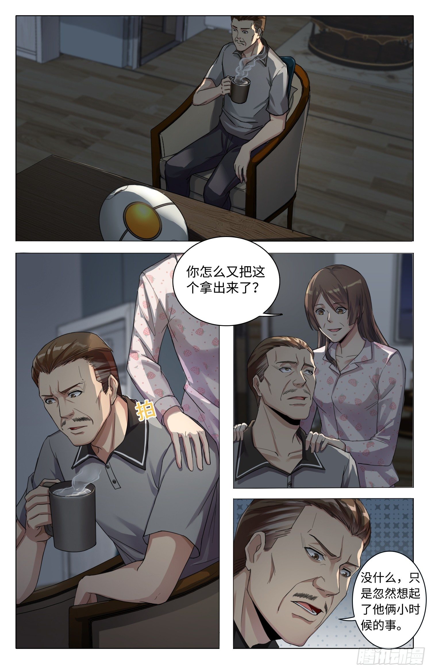 3-天降杀劫2
