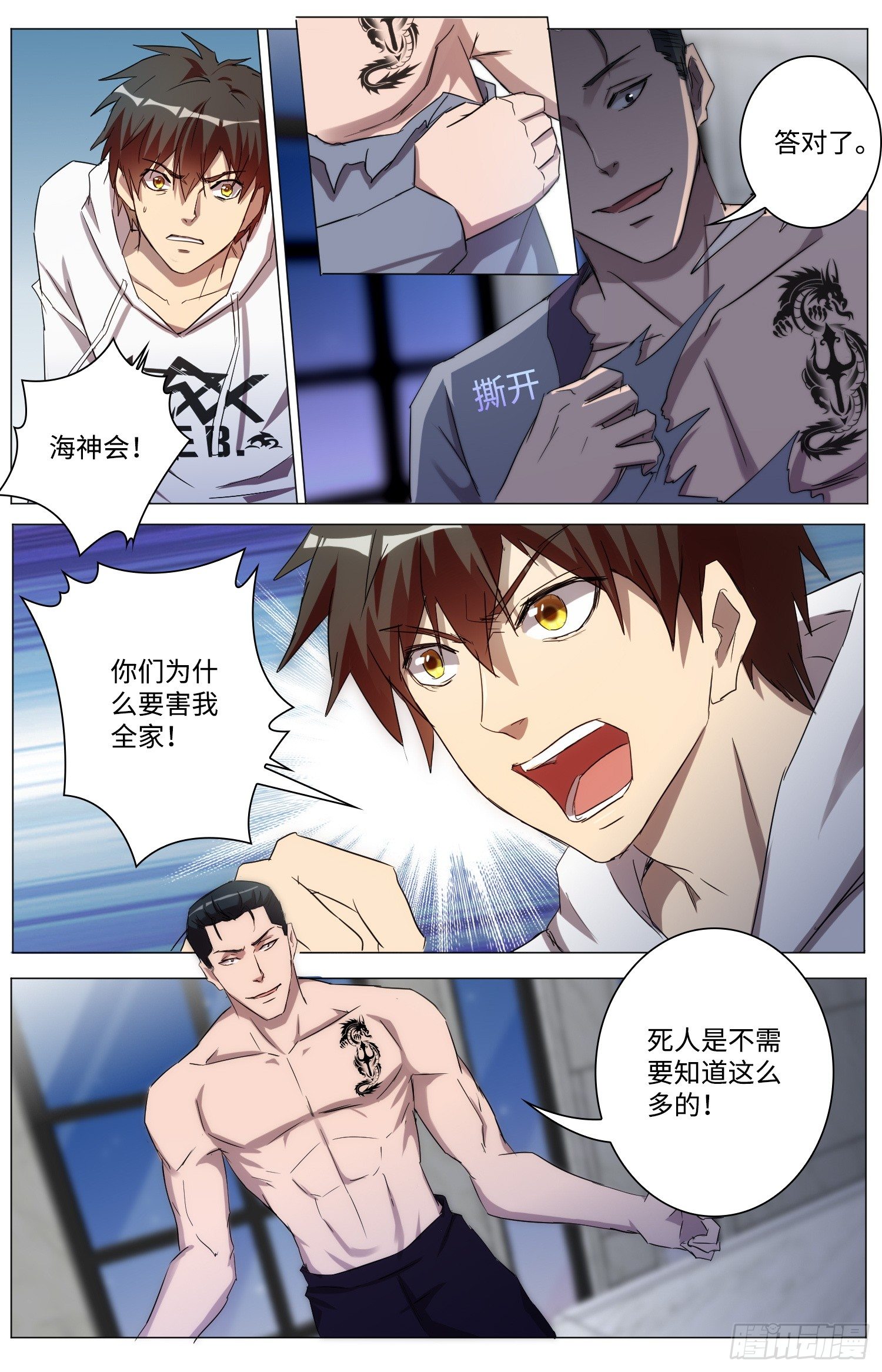 19-想救妹妹？得看你有没有本事1