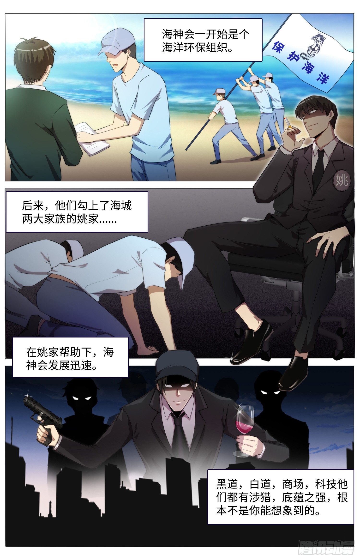 17-爪子从洛小渔身上拿开！4