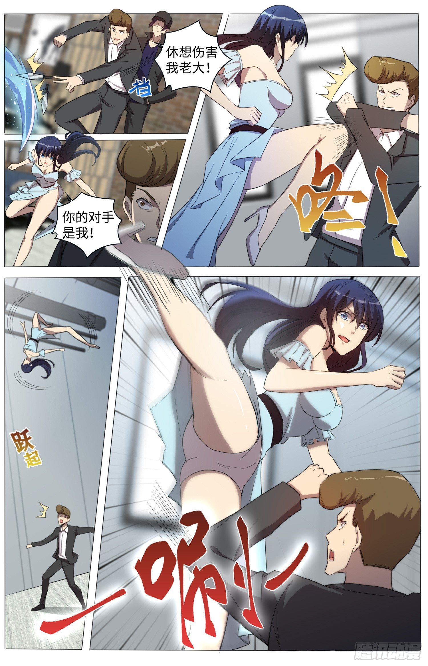 22-洛小渔被杀？？2