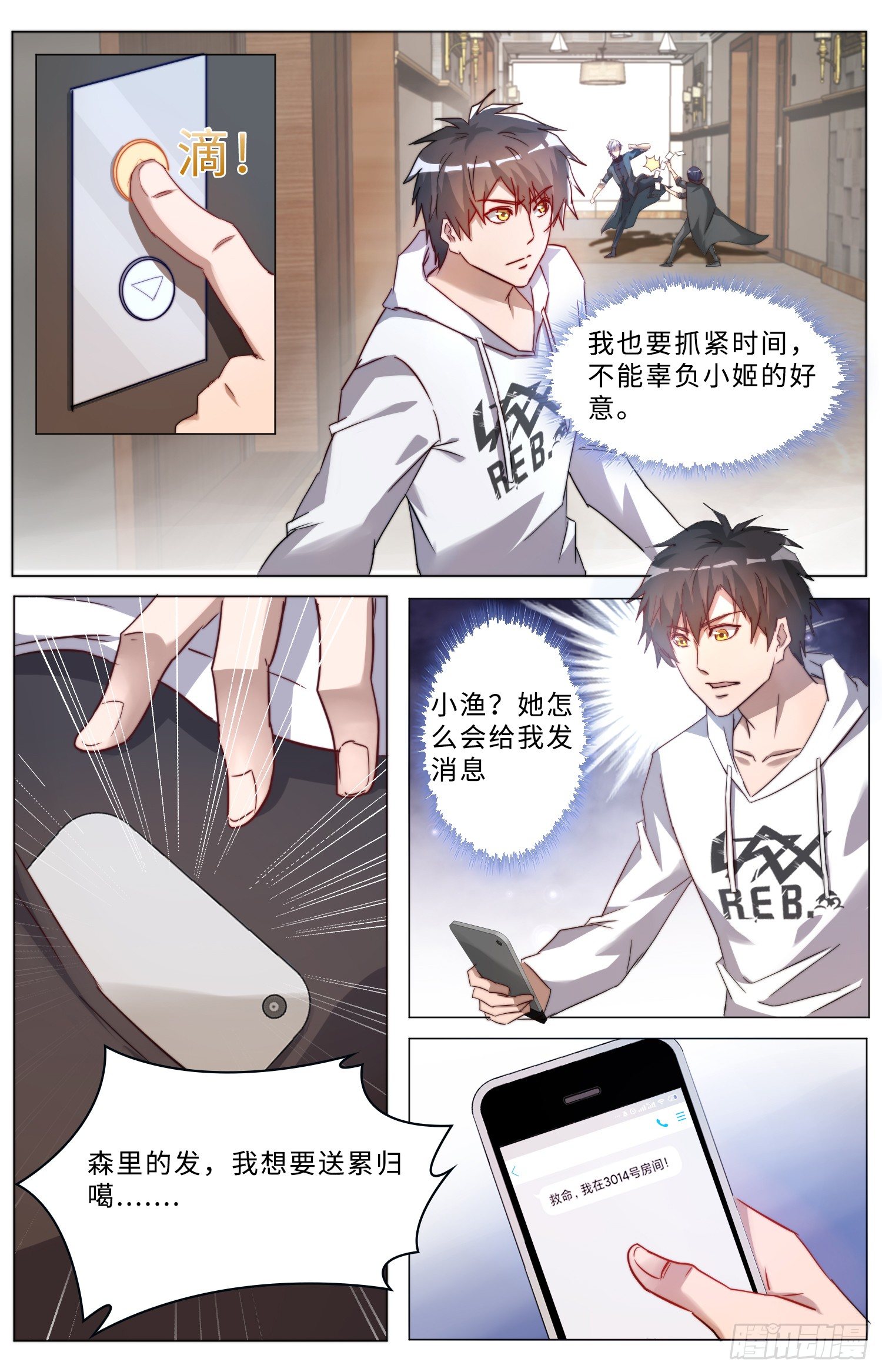 20-打败我，才能见到你妹妹8