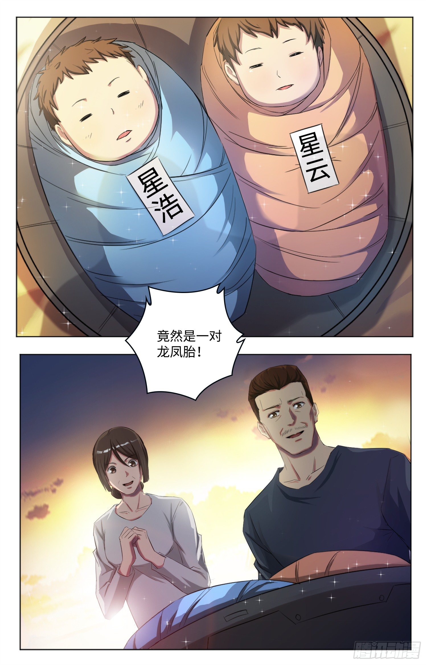 2-危机四伏3