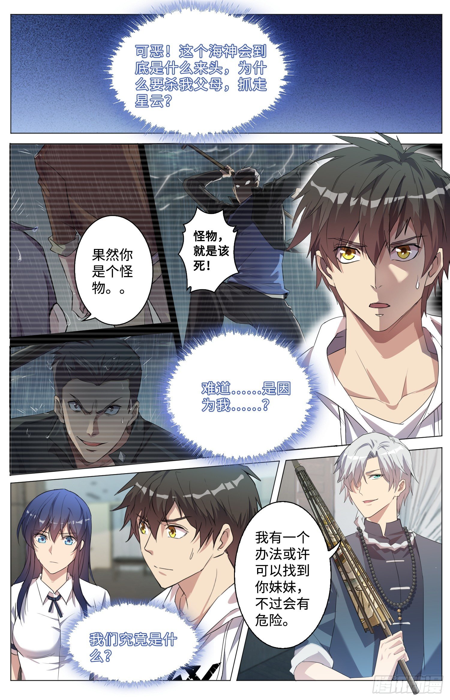 10-联手4