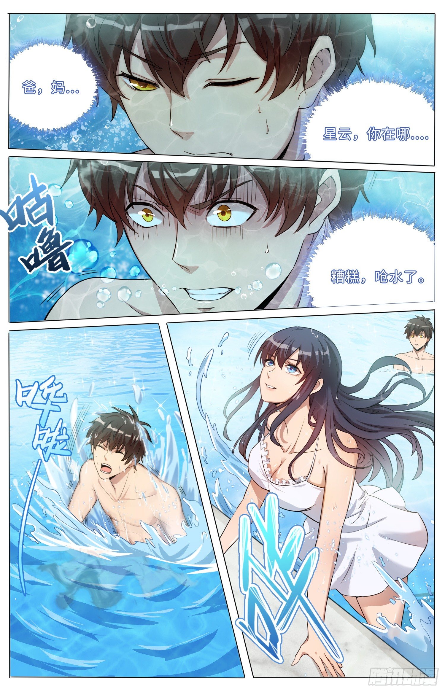 7-血脉之力5